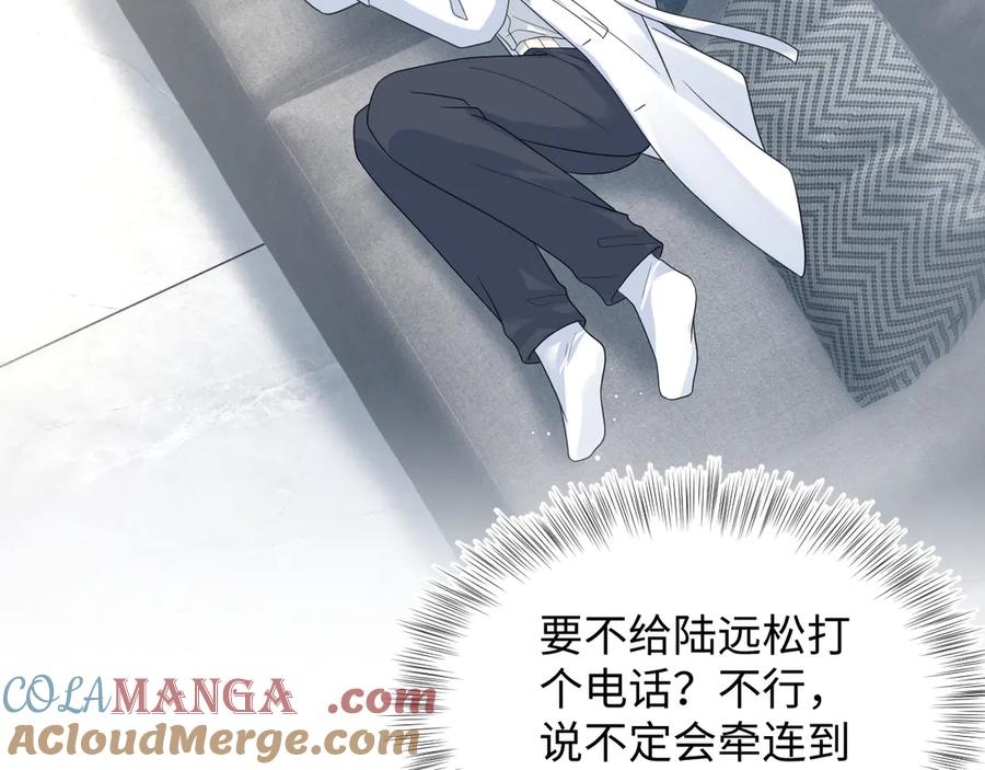 【快穿】绝美白莲在线教学 425 第52页