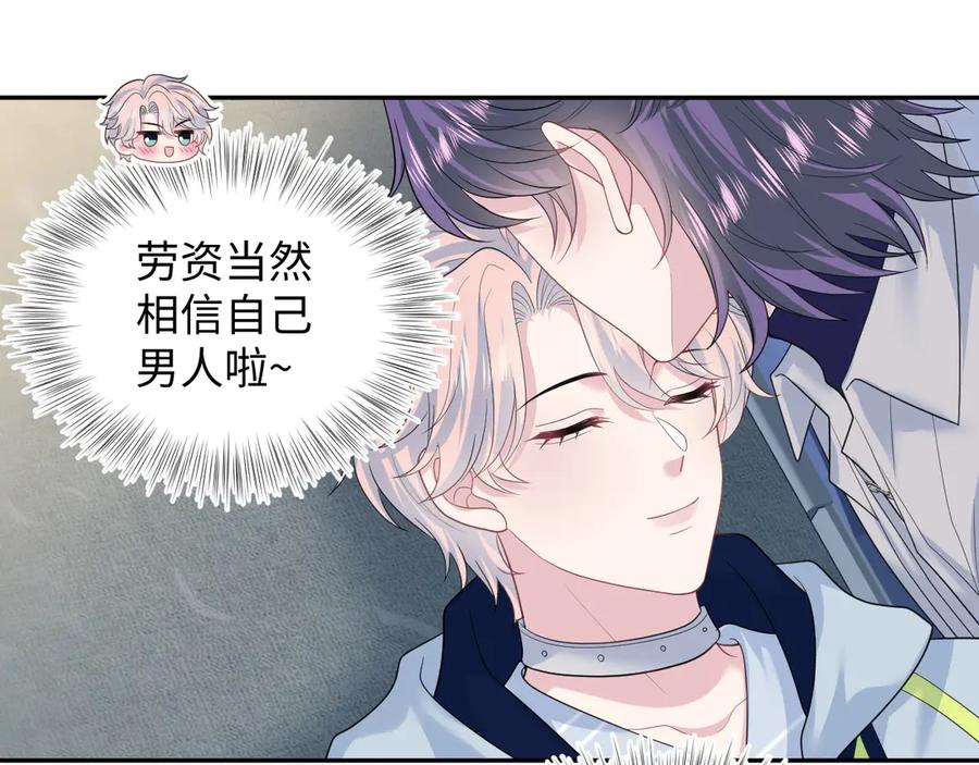 【快穿】绝美白莲在线教学 425 第48页