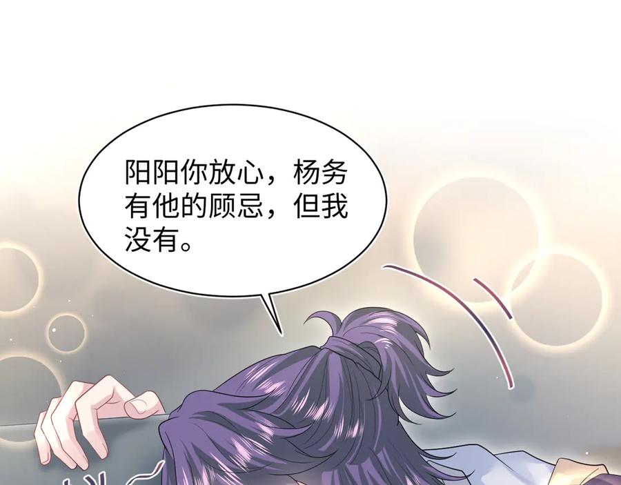 【快穿】绝美白莲在线教学 425 第45页