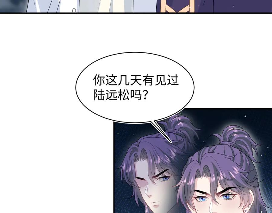 【快穿】绝美白莲在线教学 425 第60页
