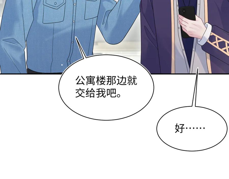 【快穿】绝美白莲在线教学 436 莫之阳支棱起来 第50页
