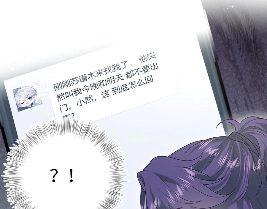 【快穿】绝美白莲在线教学 436 莫之阳支棱起来 第43页