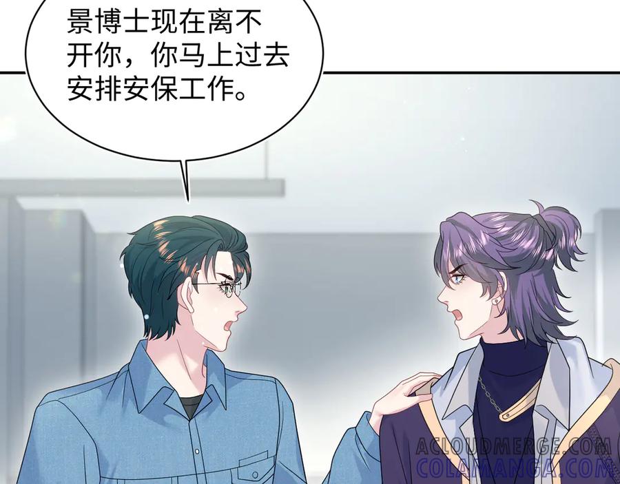 【快穿】绝美白莲在线教学 436 莫之阳支棱起来 第49页