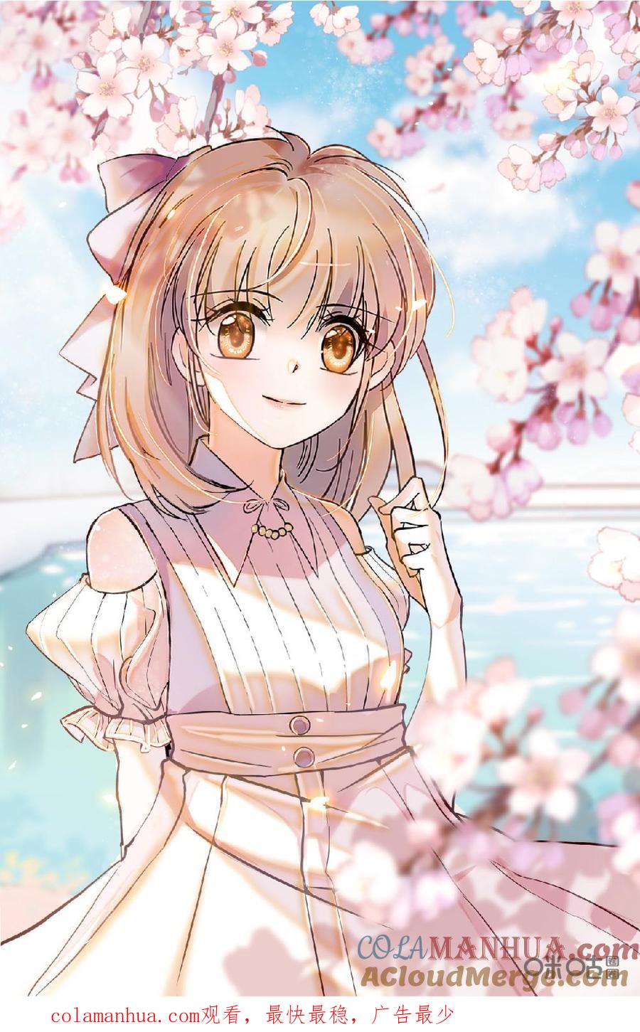 《青柠之夏》第二部 174上：请假条 第2页