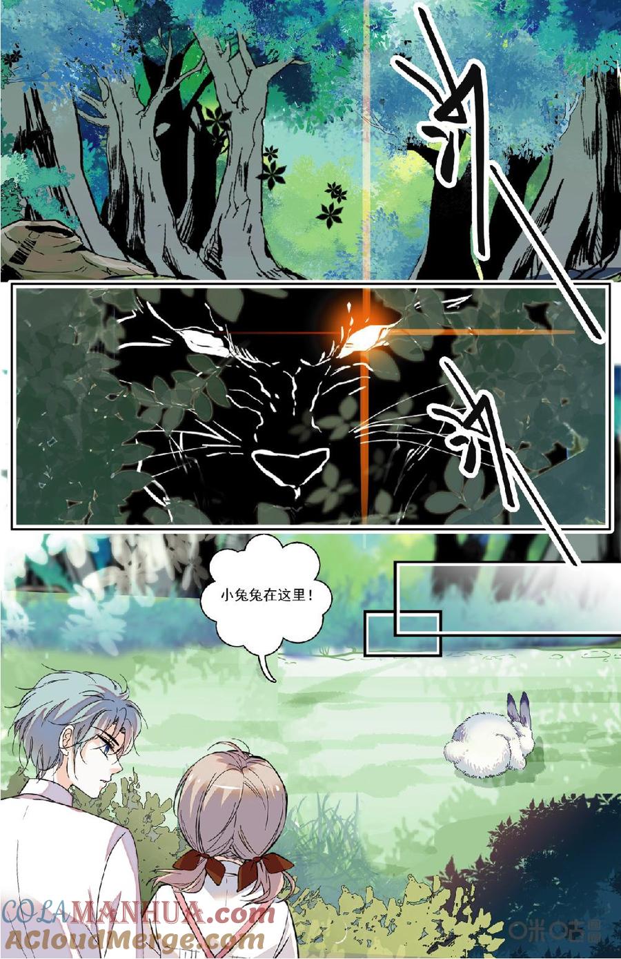 《青柠之夏》第二部 174中：私享时光 第5页