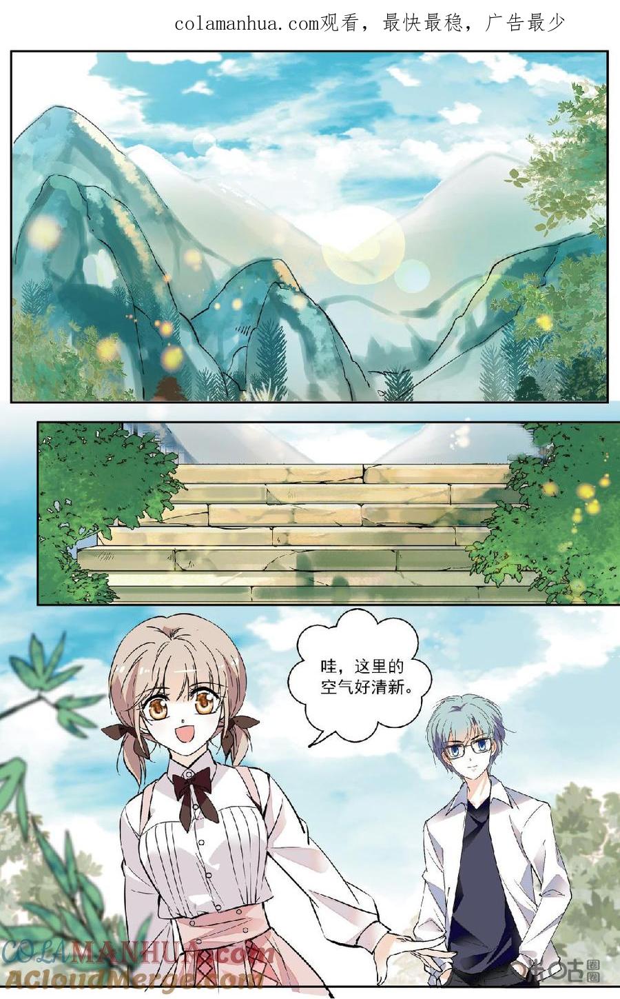 《青柠之夏》第二部 174中：私享时光 第1页