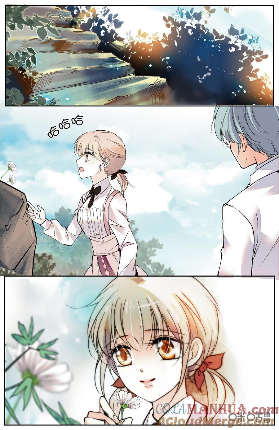 《青柠之夏》第二部 174中：私享时光 第2页