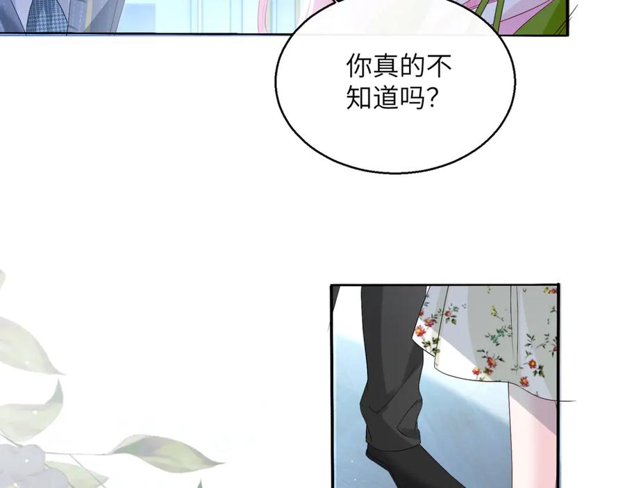 《穿成马甲大佬的妹妹》第45话 告白 第80页