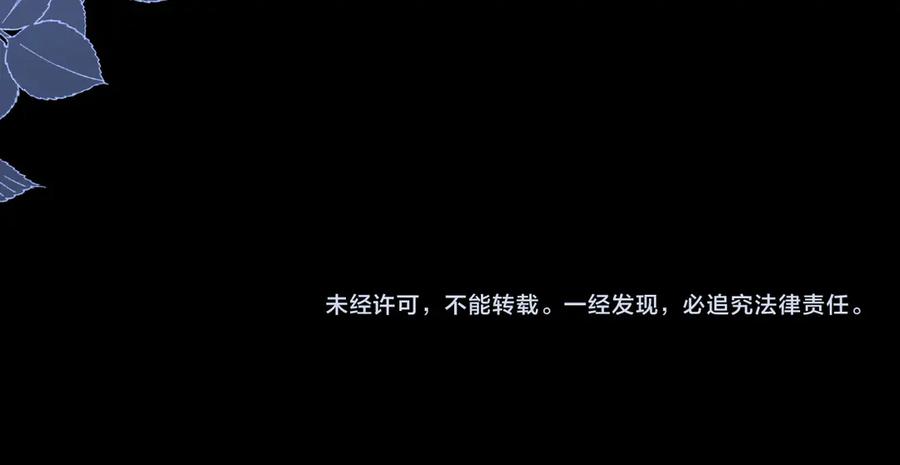 《穿成马甲大佬的妹妹》第45话 告白 第95页