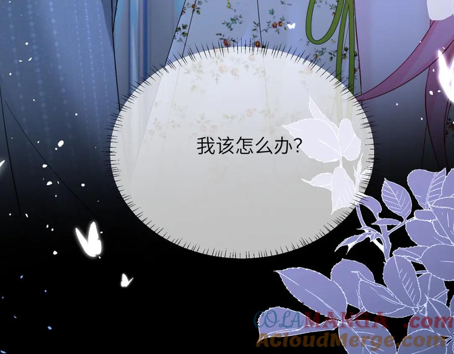 《穿成马甲大佬的妹妹》第45话 告白 第93页