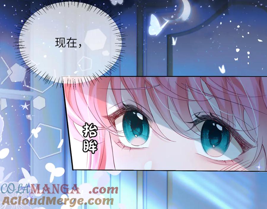 《穿成马甲大佬的妹妹》第45话 告白 第89页