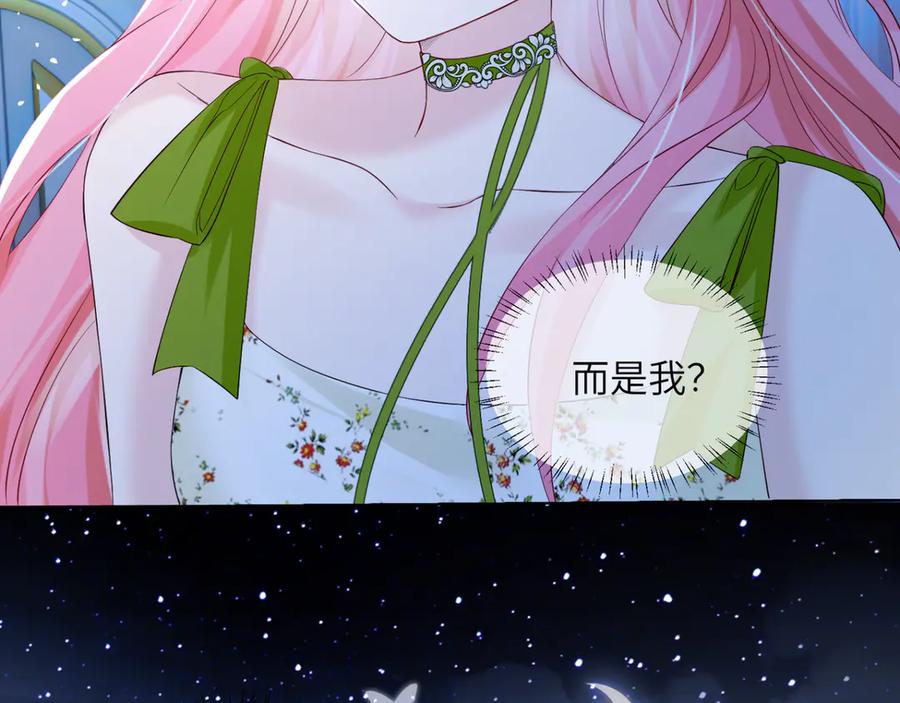 《穿成马甲大佬的妹妹》第45话 告白 第88页