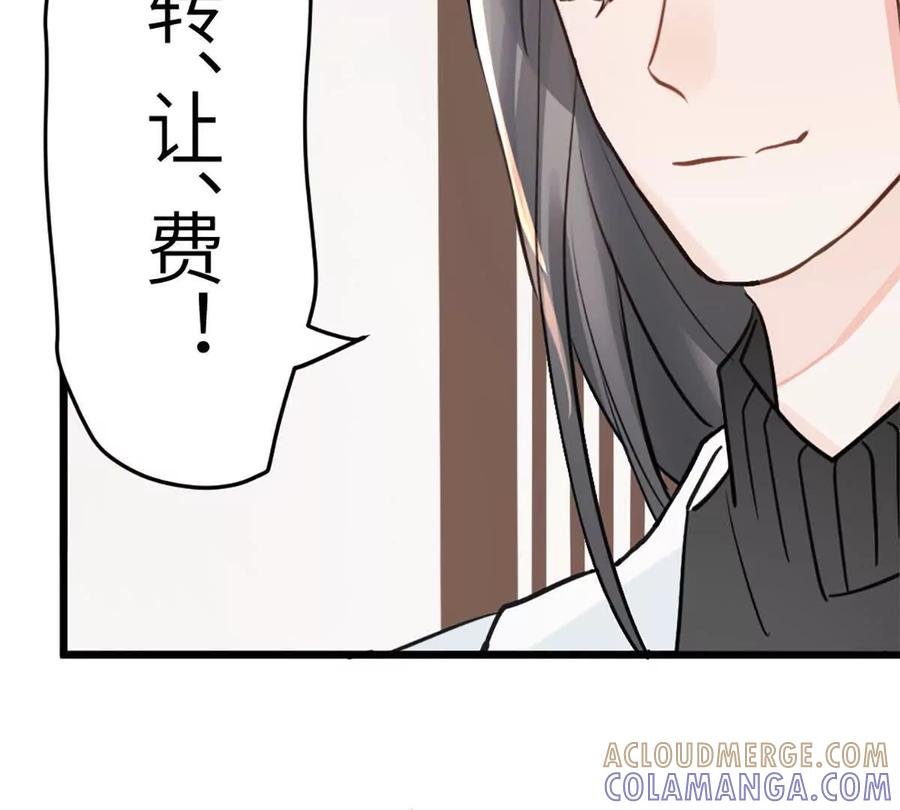 《神工》第45话 看新家 第61页