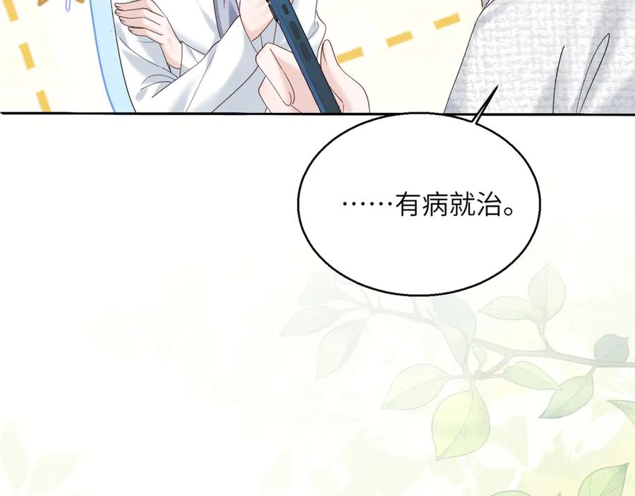 《穿成马甲大佬的妹妹》第48话 切磋 第34页