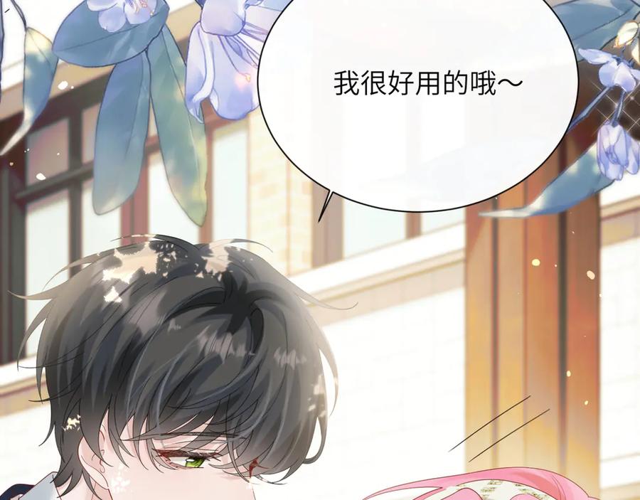 《穿成马甲大佬的妹妹》第48话 切磋 第54页
