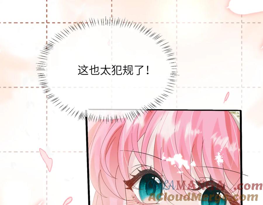 《穿成马甲大佬的妹妹》第48话 切磋 第57页