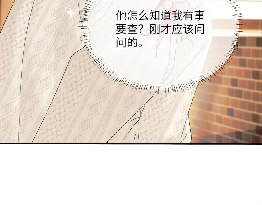 《穿成马甲大佬的妹妹》第48话 切磋 第62页