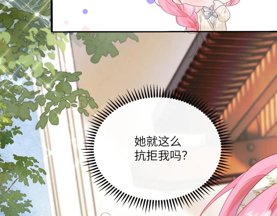 《穿成马甲大佬的妹妹》第48话 切磋 第64页
