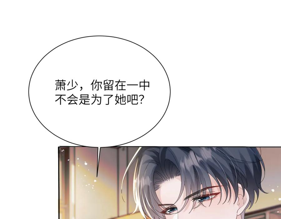 《穿成马甲大佬的妹妹》第48话 切磋 第28页