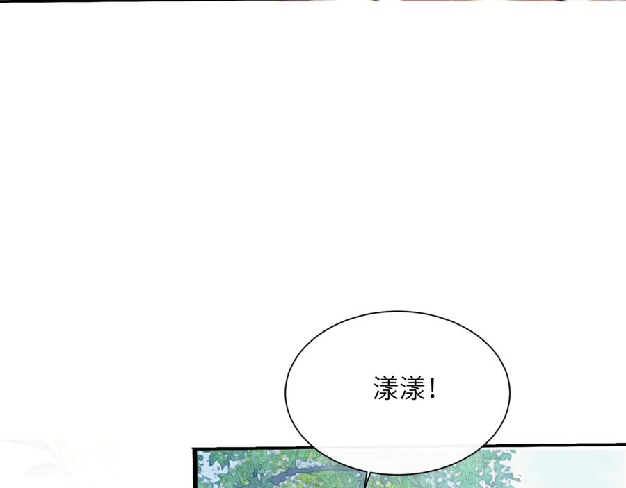 《穿成马甲大佬的妹妹》第48话 切磋 第84页