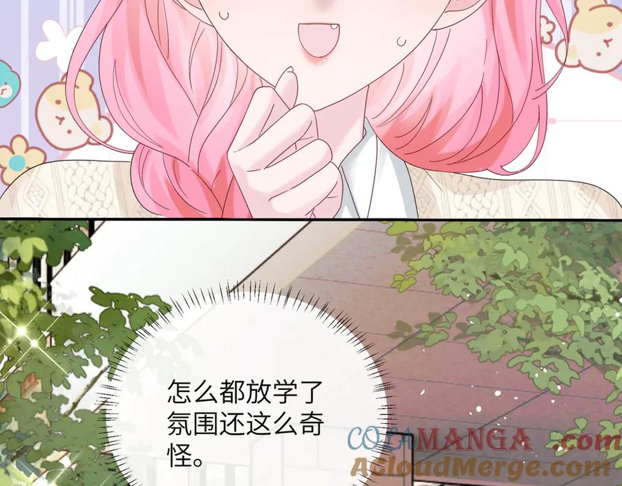 《穿成马甲大佬的妹妹》第48话 切磋 第81页