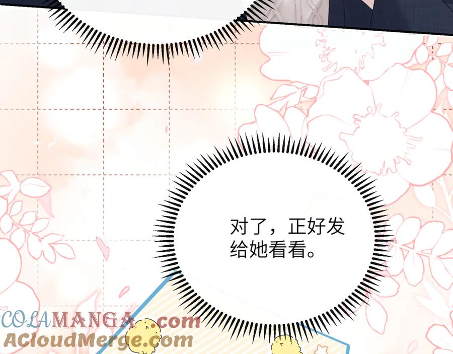 《穿成马甲大佬的妹妹》第48话 切磋 第73页
