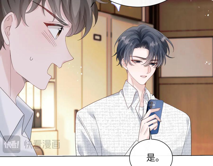 《穿成马甲大佬的妹妹》第48话 切磋 第31页