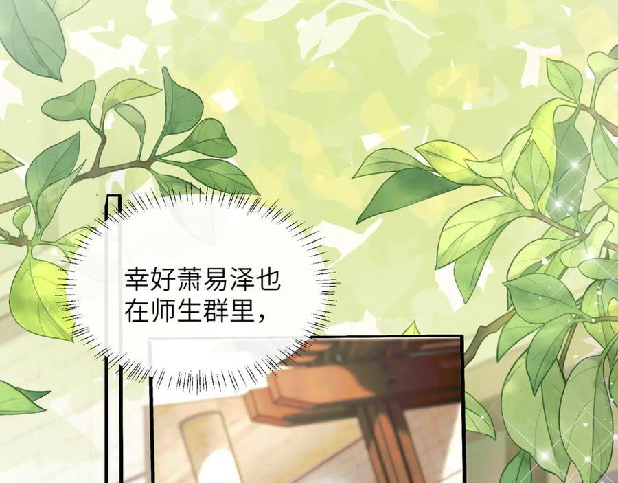 《穿成马甲大佬的妹妹》第48话 切磋 第36页