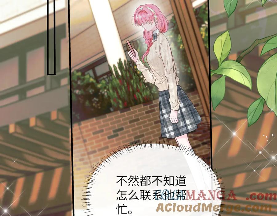 《穿成马甲大佬的妹妹》第48话 切磋 第37页