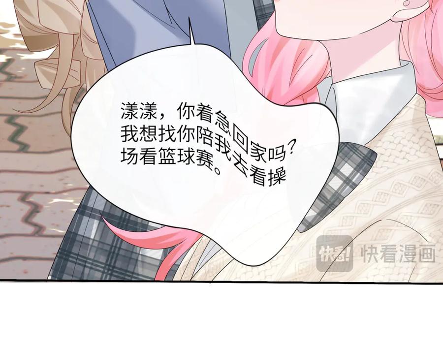 《穿成马甲大佬的妹妹》第48话 切磋 第88页