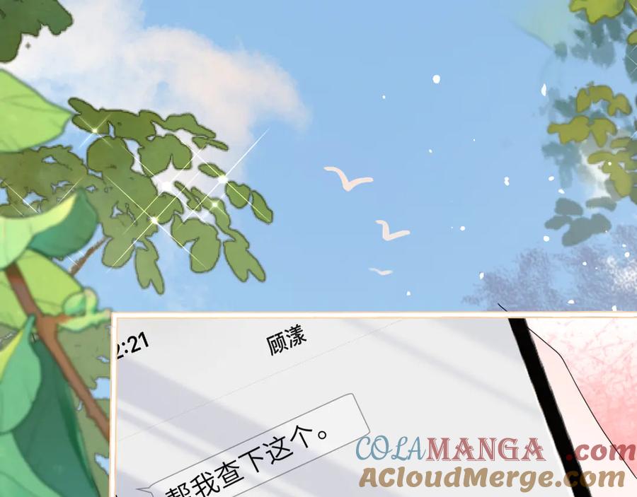 《穿成马甲大佬的妹妹》第48话 切磋 第69页