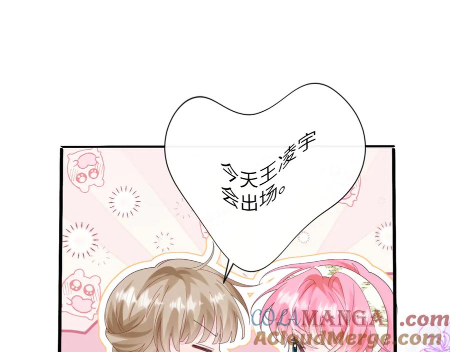 《穿成马甲大佬的妹妹》第48话 切磋 第89页