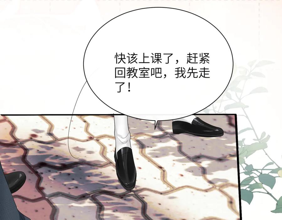 《穿成马甲大佬的妹妹》第48话 切磋 第59页