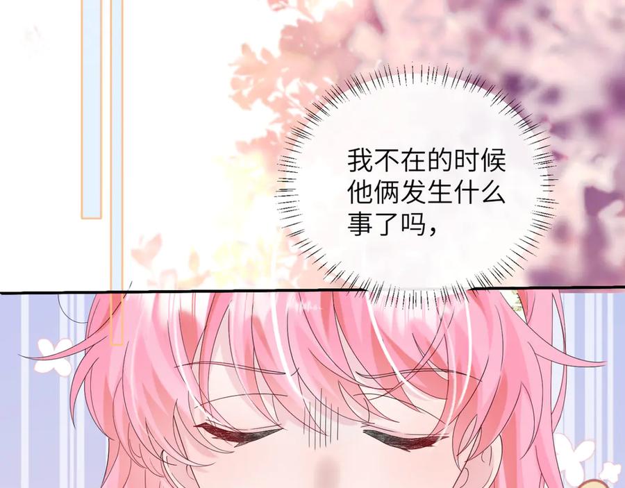 《穿成马甲大佬的妹妹》第48话 切磋 第80页