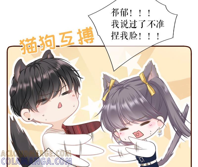 《女票芳龄30十》调查祁郁 第31页
