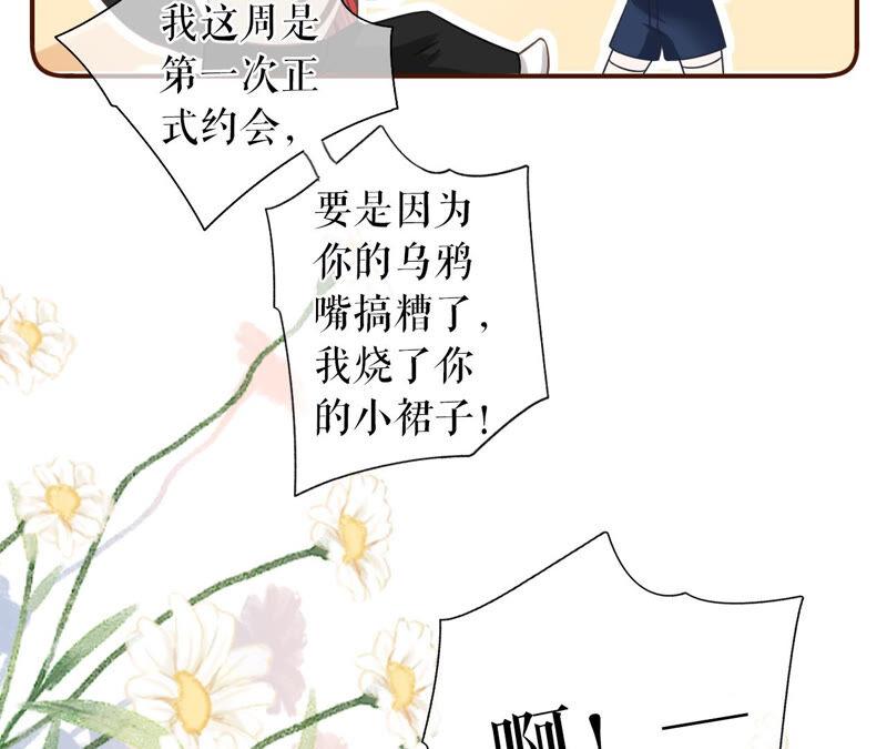 《女票芳龄30十》调查祁郁 第32页