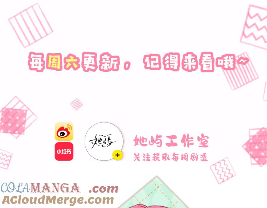 《穿成马甲大佬的妹妹》第58话 阿玦怎么在这儿？ 第125页