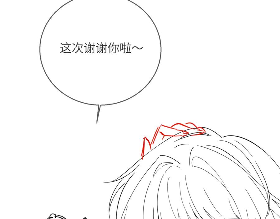 《穿成马甲大佬的妹妹》第59话 不许说他 第114页