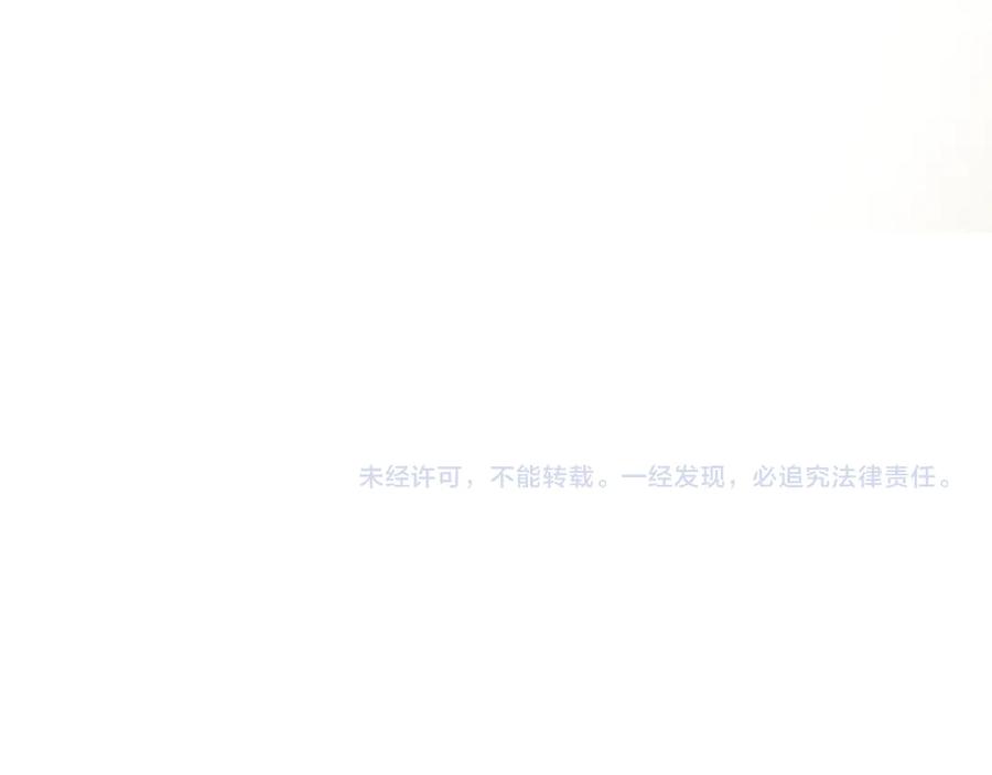 《穿成马甲大佬的妹妹》第59话 不许说他 第110页