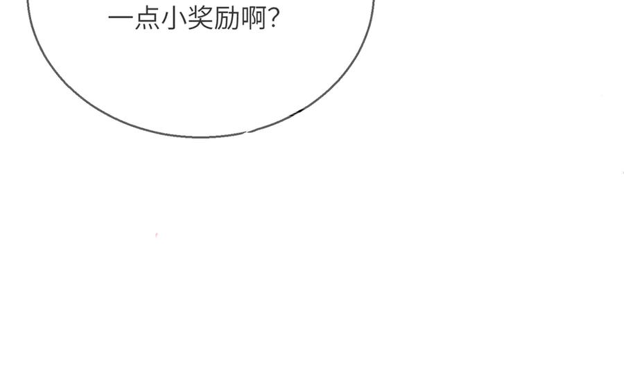 《穿成马甲大佬的妹妹》第59话 不许说他 第119页