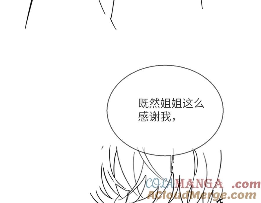 《穿成马甲大佬的妹妹》第59话 不许说他 第117页