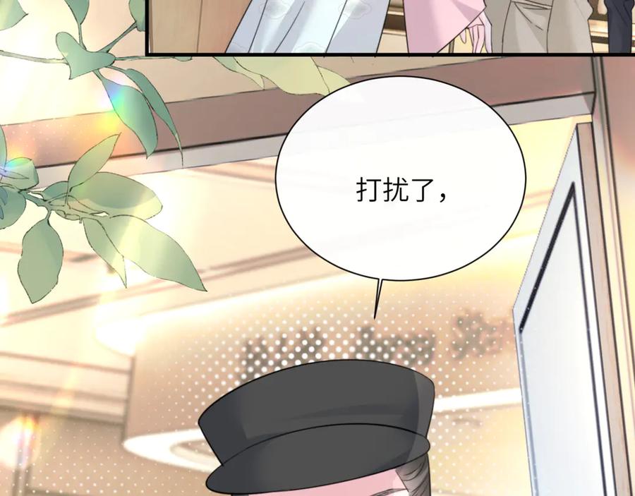 《穿成马甲大佬的妹妹》第59话 不许说他 第99页