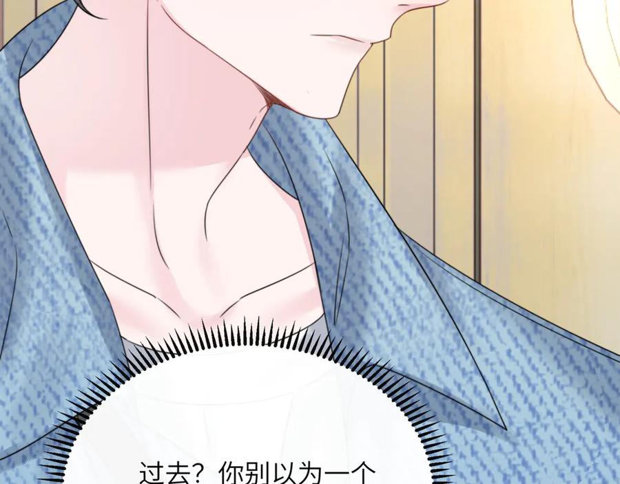 《穿成马甲大佬的妹妹》第59话 不许说他 第92页