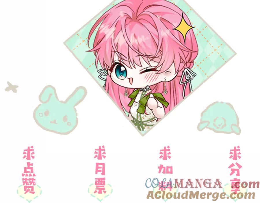 《穿成马甲大佬的妹妹》第59话 不许说他 第121页