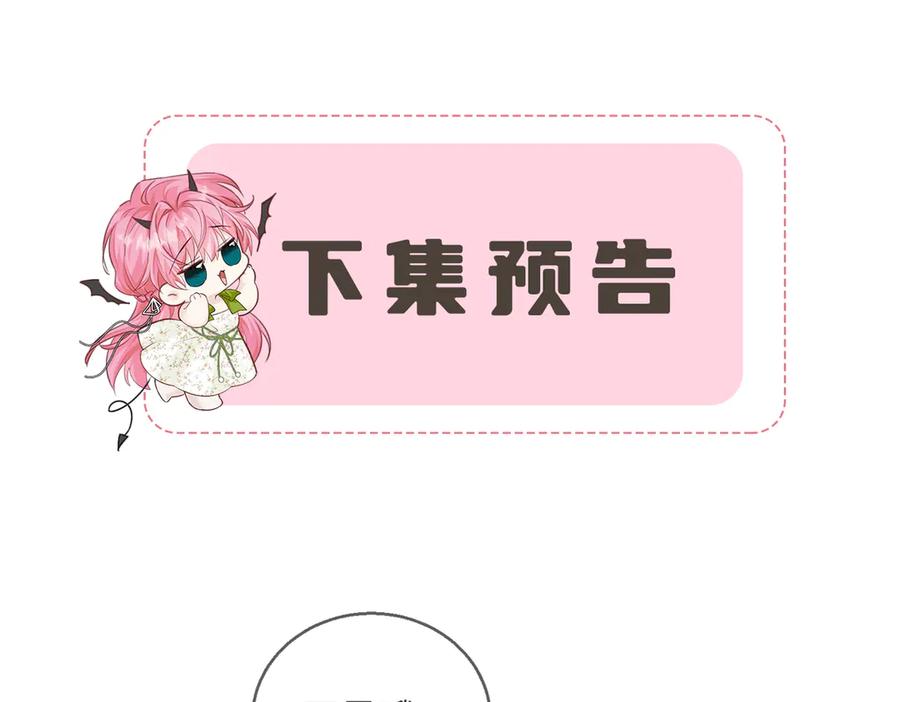 《穿成马甲大佬的妹妹》第59话 不许说他 第112页