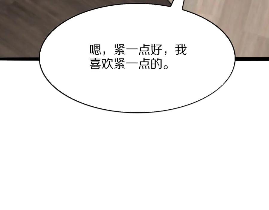 《我一个神豪，当渣男很合理吧》第7话 最有价值的奖励 第164页