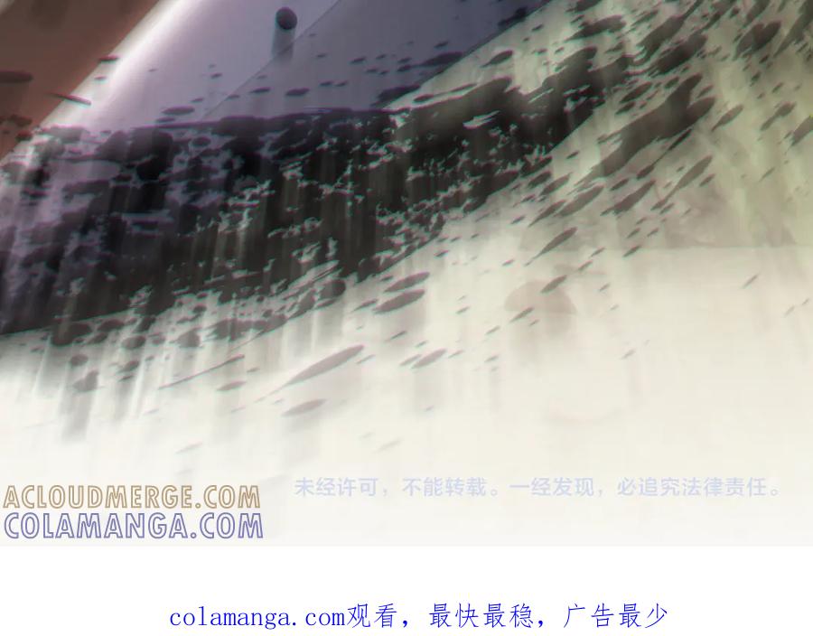 《我的仇敌成了我的道侣》第8话 救你一命 第88页