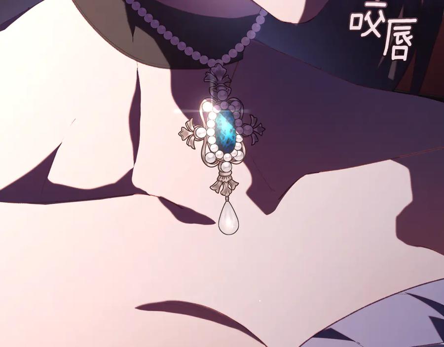 混球的姐姐 第80话 共商大事 第28页