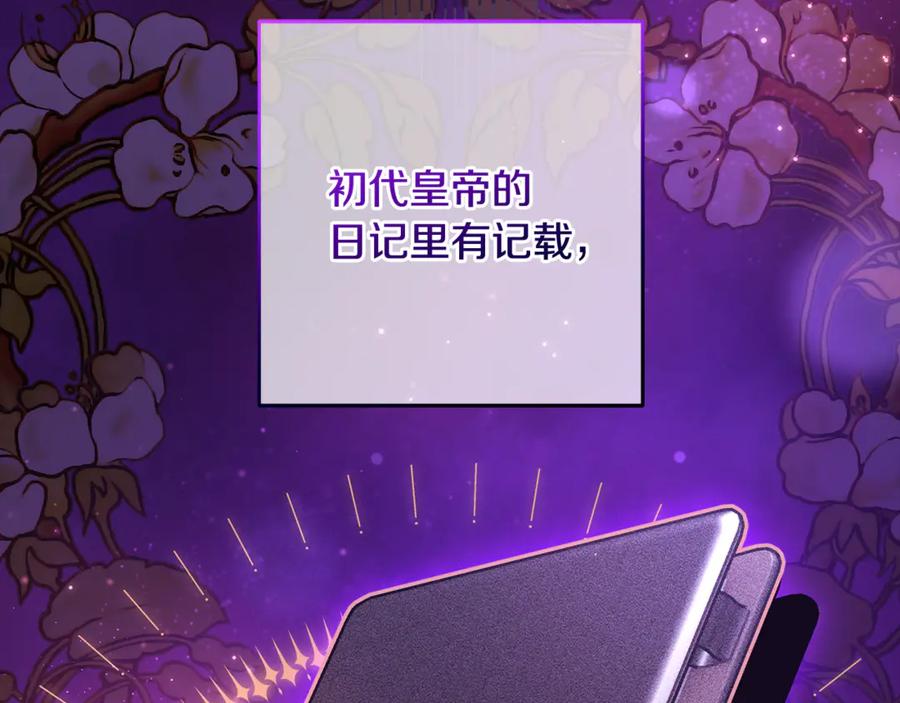 混球的姐姐 第80话 共商大事 第31页