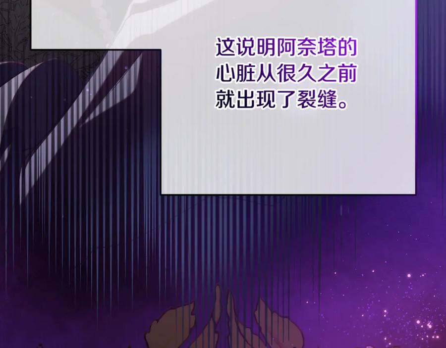 混球的姐姐 第80话 共商大事 第30页